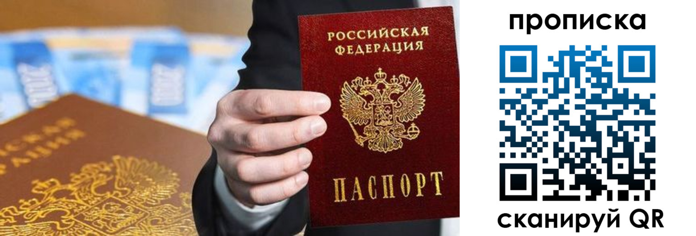 временная регистрация адрес в Видном