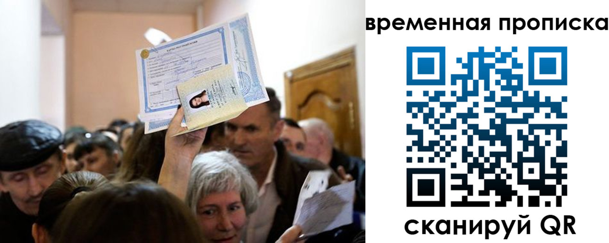 купить прописку в Видном