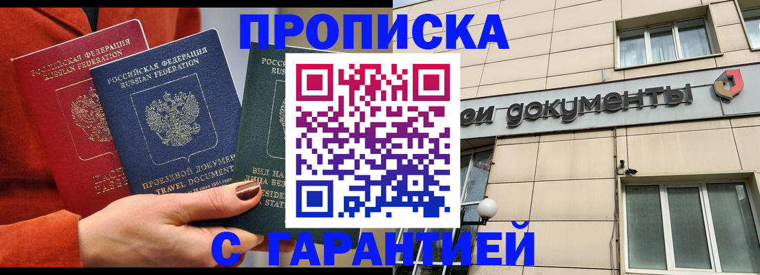 регистрация для школы в Видном